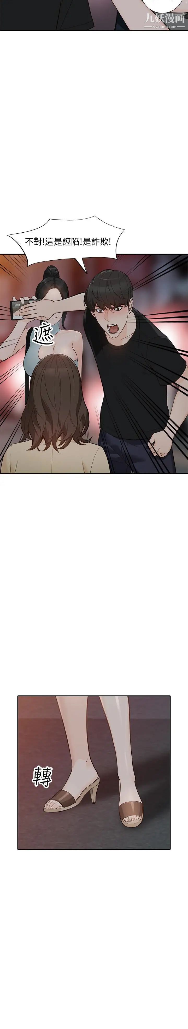 人妻姊姊最终话-未曾预期的结果