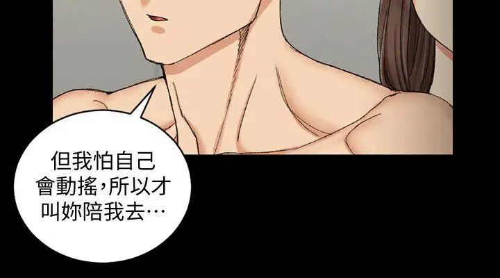 迎新小套房第65话-为江霖痴狂的女人们