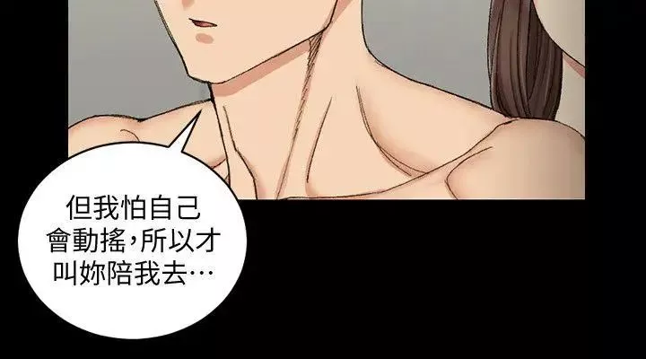 迎新小套房第65話-為江霖痴狂的女人們