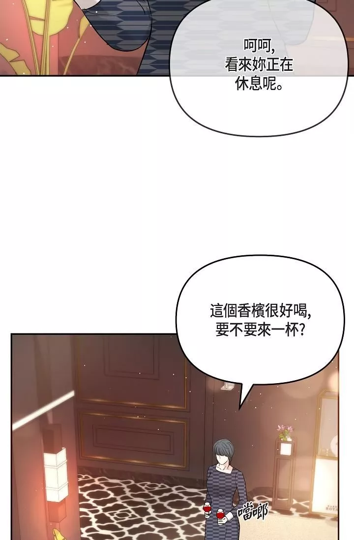 可疑的代表-第25话-我可以拥有江汉吗? - 图片 64