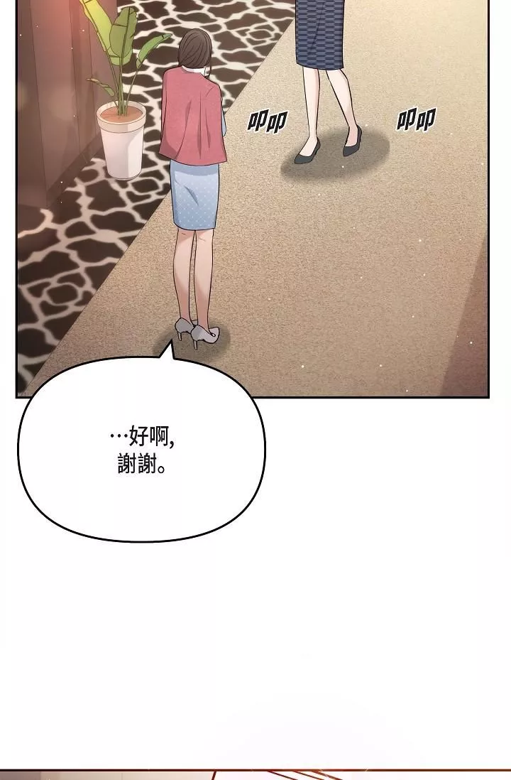 可疑的代表-第25话-我可以拥有江汉吗? - 图片 65