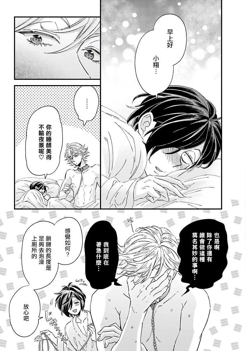 [蔓沢つた子]新妻くんと新夫くんおかわり[冒險者公會][蔓沢つた子]新妻くんと新夫くんおかわり[冒險者公會]