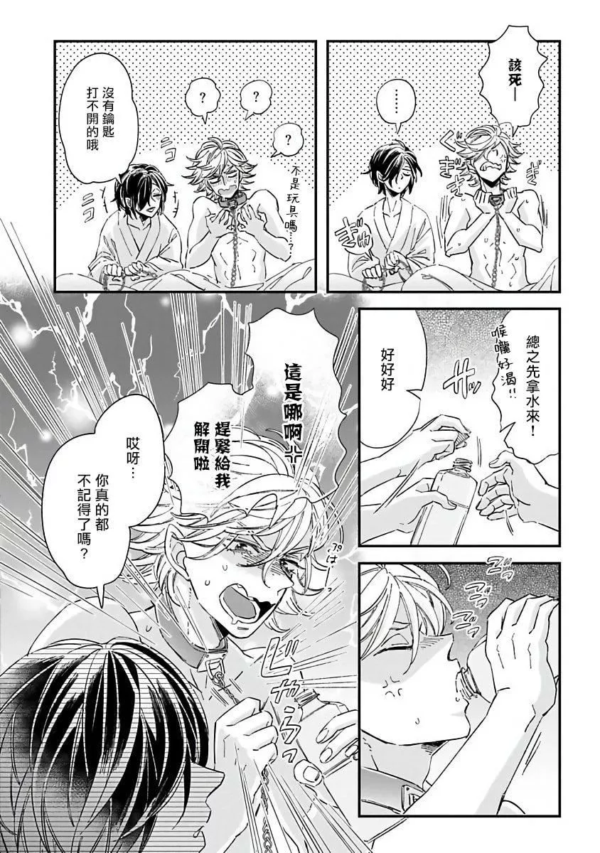 [蔓沢つた子]新妻くんと新夫くんおかわり[冒险者公会]-[蔓沢つた子]新妻くんと新夫くんおかわり[冒险者公会] - 图片 68