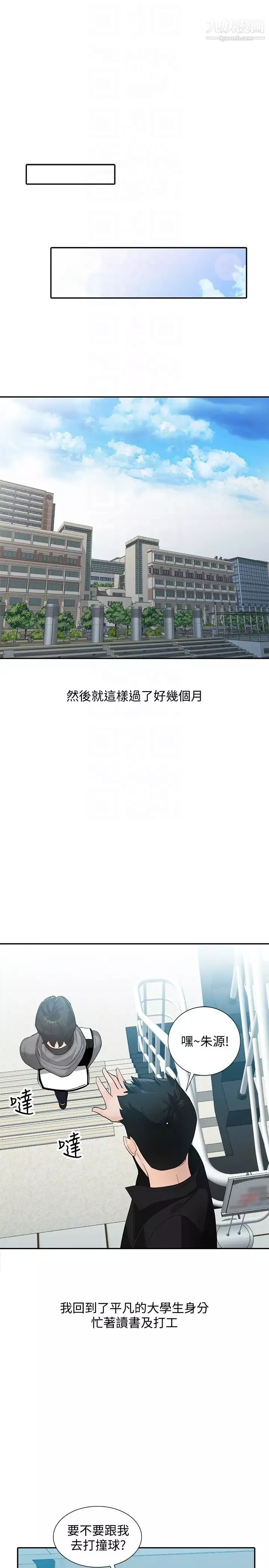 人妻姊姊最終話-未曾預期的結果