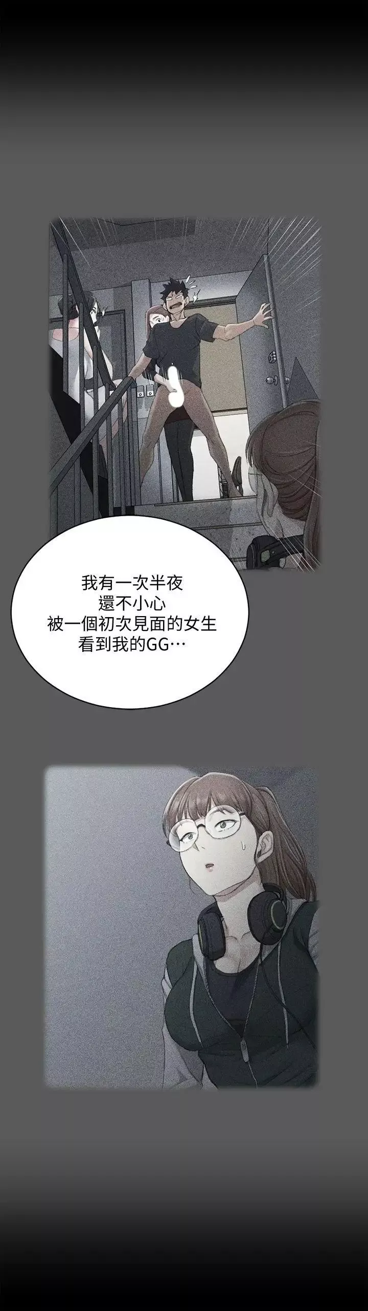 迎新小套房-第65话-为江霖痴狂的女人们 - 图片 12