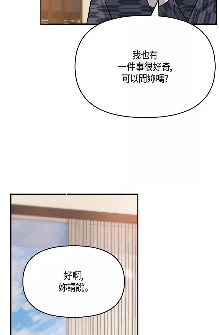 可疑的代表-第25话-我可以拥有江汉吗? - 图片 71