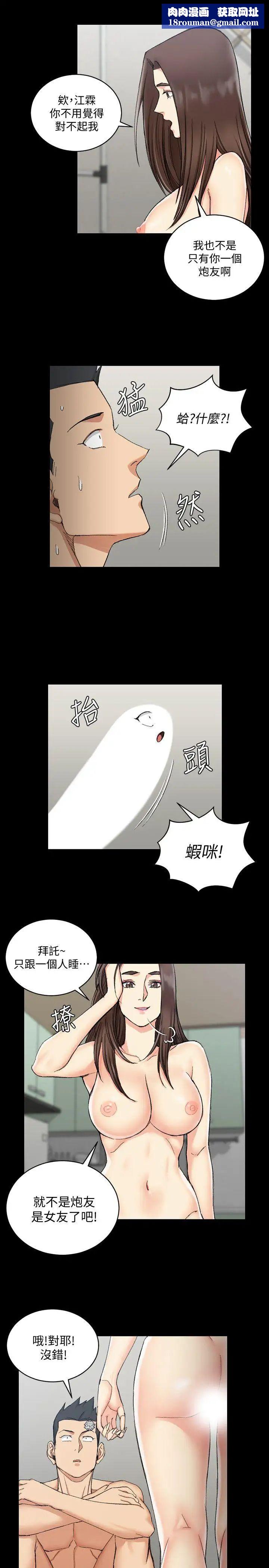 迎新小套房第65话-为江霖痴狂的女人们