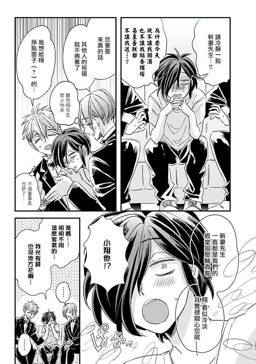 [蔓沢つた子]新妻くんと新夫くんおかわり[冒险者公会][蔓沢つた子]新妻くんと新夫くんおかわり[冒险者公会]