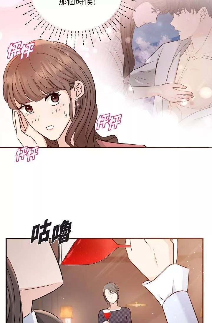 可疑的代表-第25话-我可以拥有江汉吗? - 图片 75