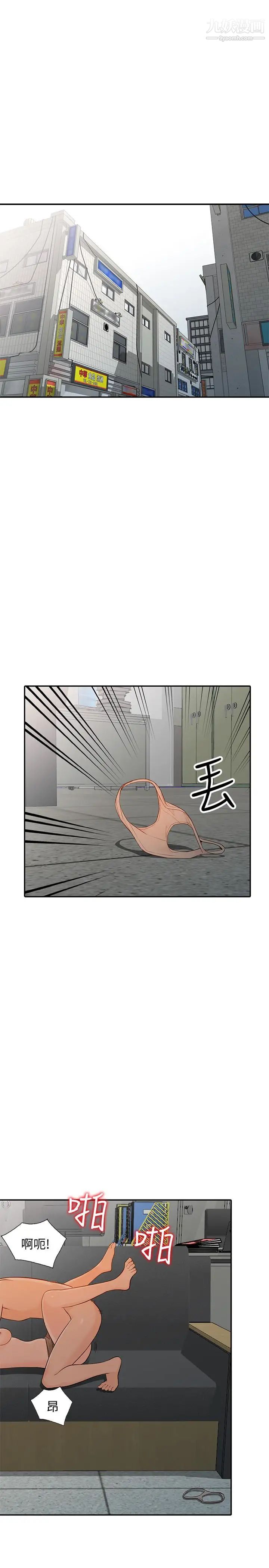 人妻姊姊最終話-未曾預期的結果