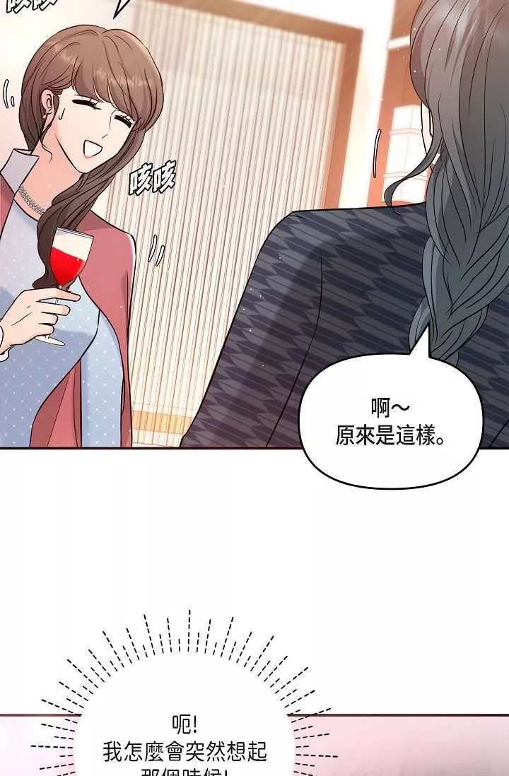 可疑的代表第25話-我可以擁有江漢嗎?