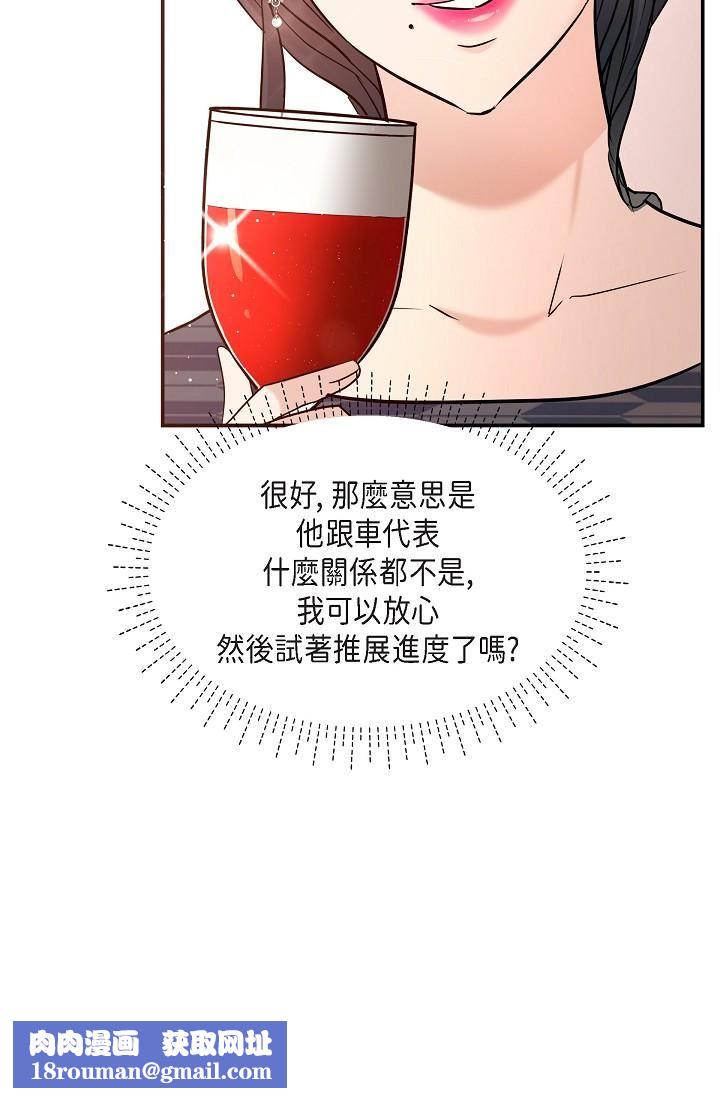 可疑的代表第25话-我可以拥有江汉吗?