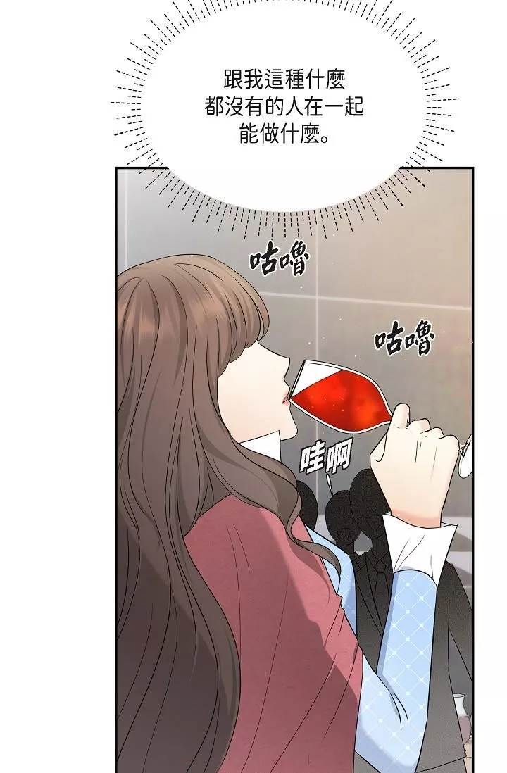 可疑的代表-第26话-舒服到无法抗拒 - 图片 5