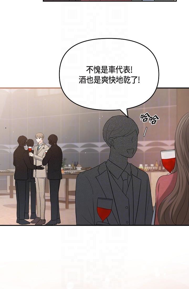 可疑的代表第26話-舒服到無法抗拒