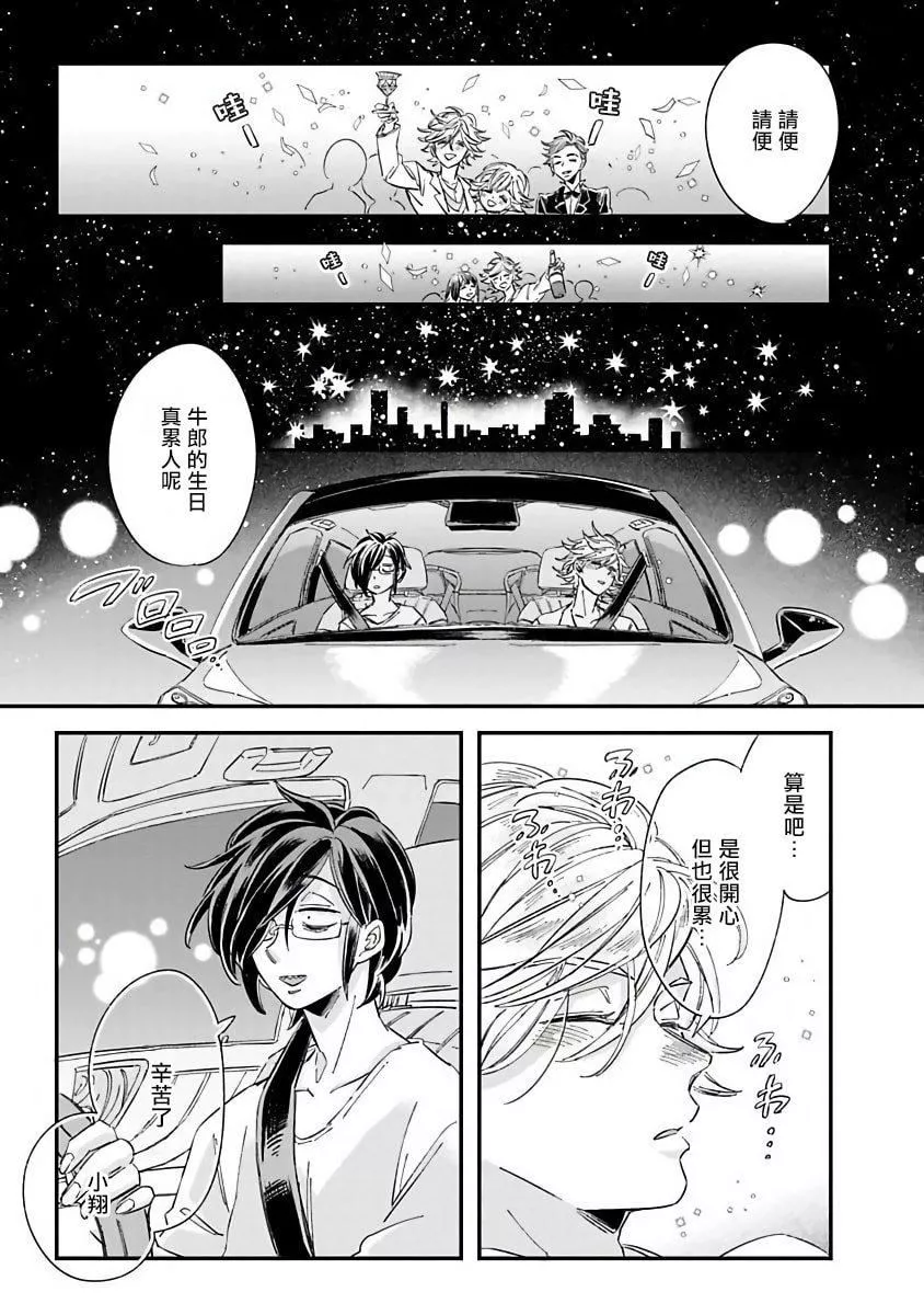 [蔓沢つた子]新妻くんと新夫くんおかわり[冒险者公会]-[蔓沢つた子]新妻くんと新夫くんおかわり[冒险者公会] - 图片 73