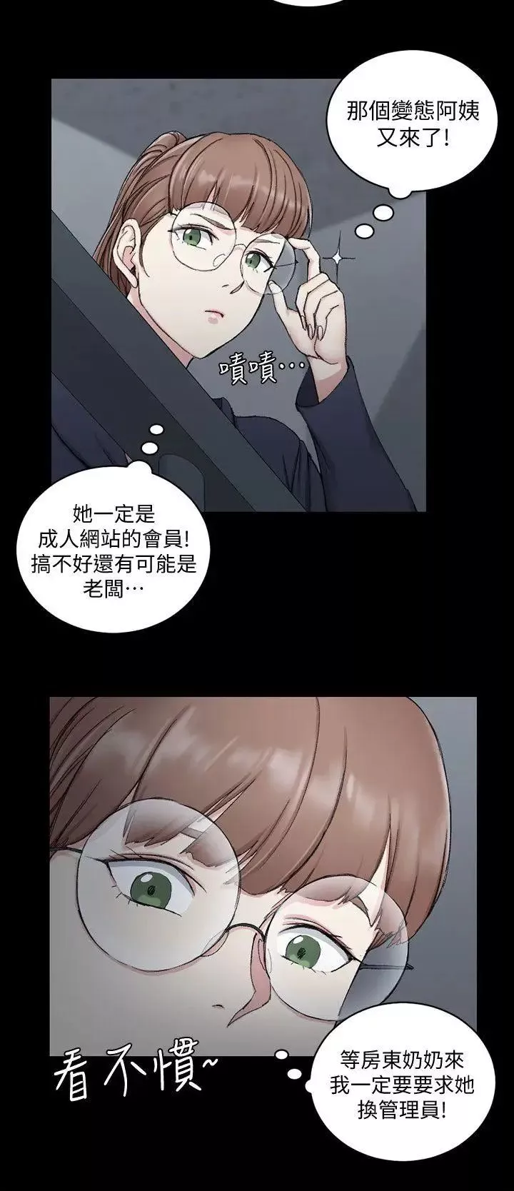 迎新小套房-第65话-为江霖痴狂的女人们 - 图片 18