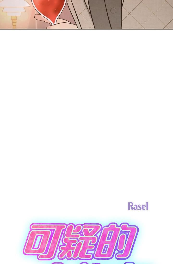 可疑的代表第26话-舒服到无法抗拒