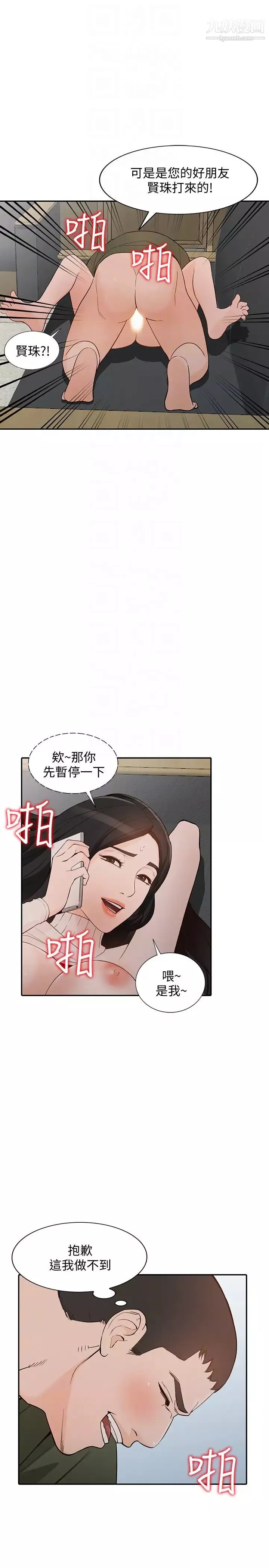人妻姊姊-最终话-未曾预期的结果 - 图片 18