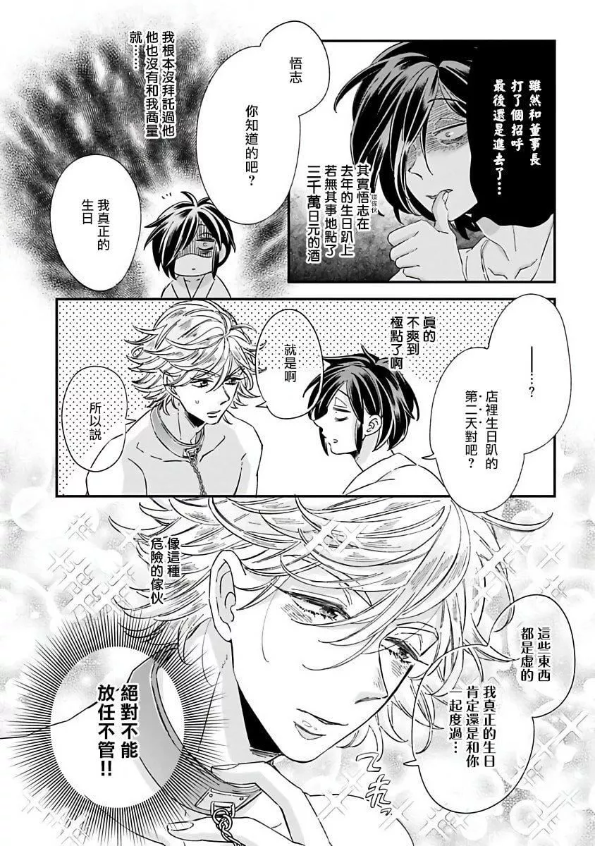 [蔓沢つた子]新妻くんと新夫くんおかわり[冒險者公會][蔓沢つた子]新妻くんと新夫くんおかわり[冒險者公會]