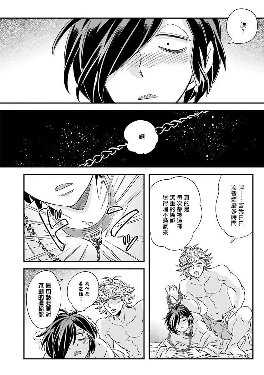 [蔓沢つた子]新妻くんと新夫くんおかわり[冒险者公会]-[蔓沢つた子]新妻くんと新夫くんおかわり[冒险者公会] - 图片 78