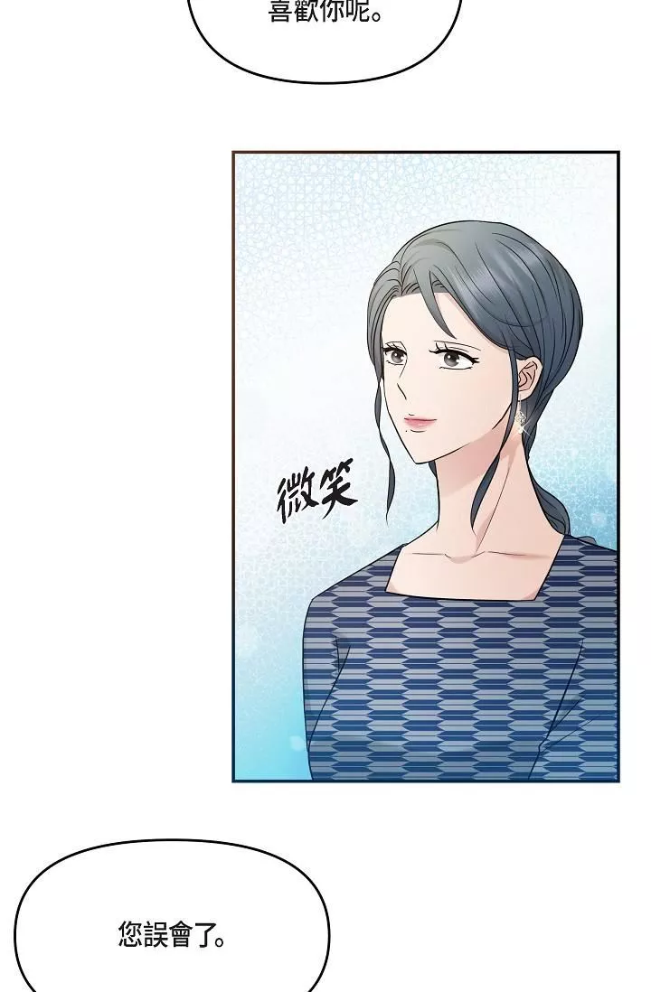 可疑的代表第26話-舒服到無法抗拒