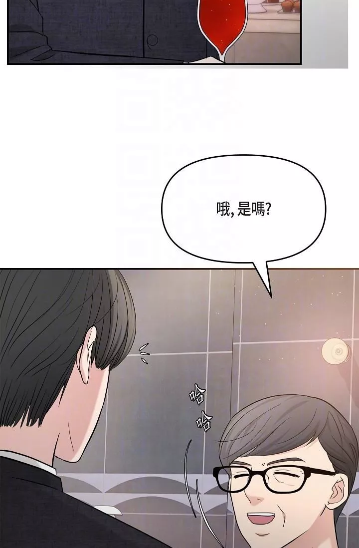可疑的代表第26話-舒服到無法抗拒