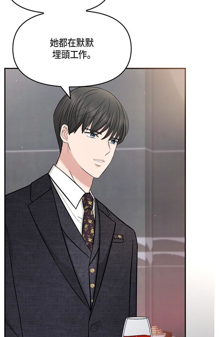 可疑的代表第26话-舒服到无法抗拒