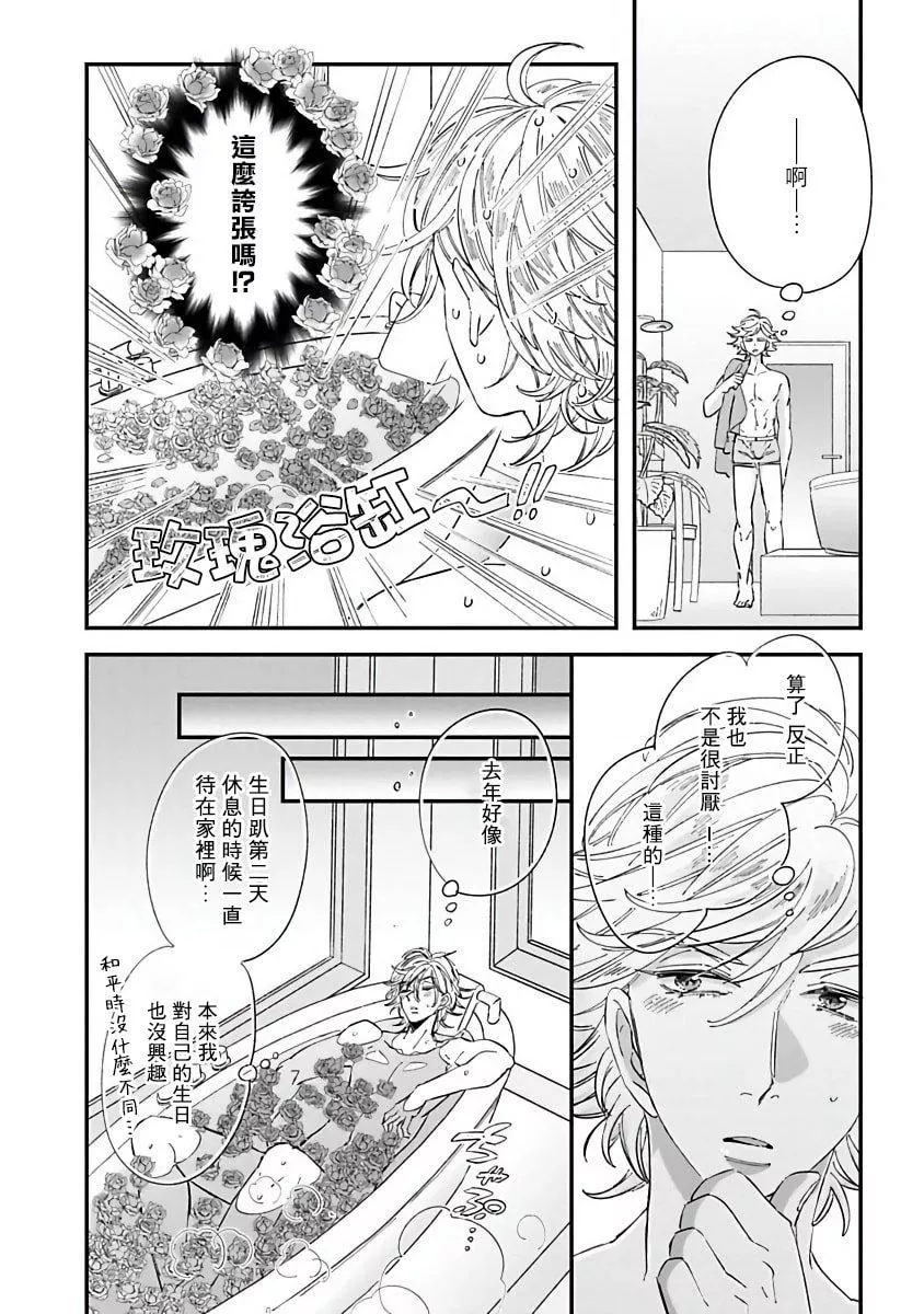 [蔓沢つた子]新妻くんと新夫くんおかわり[冒险者公会]-[蔓沢つた子]新妻くんと新夫くんおかわり[冒险者公会] - 图片 80