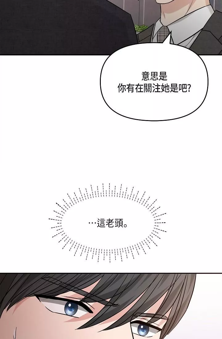 可疑的代表-第26话-舒服到无法抗拒 - 图片 15