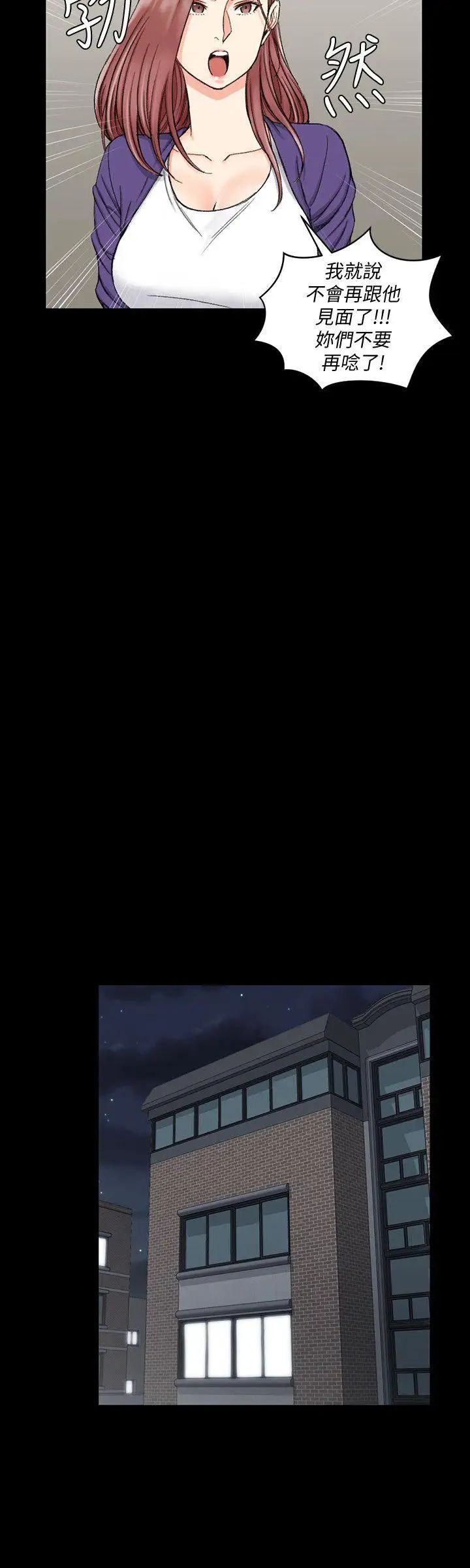 迎新小套房第65话-为江霖痴狂的女人们