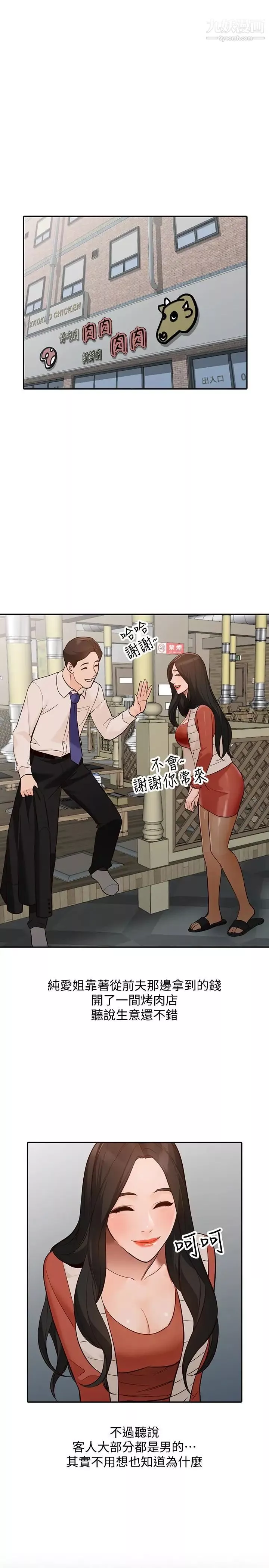 人妻姊姊-最终话-未曾预期的结果 - 图片 24