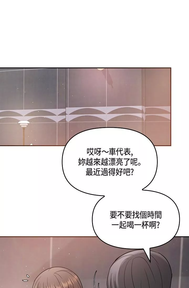 可疑的代表第26話-舒服到無法抗拒
