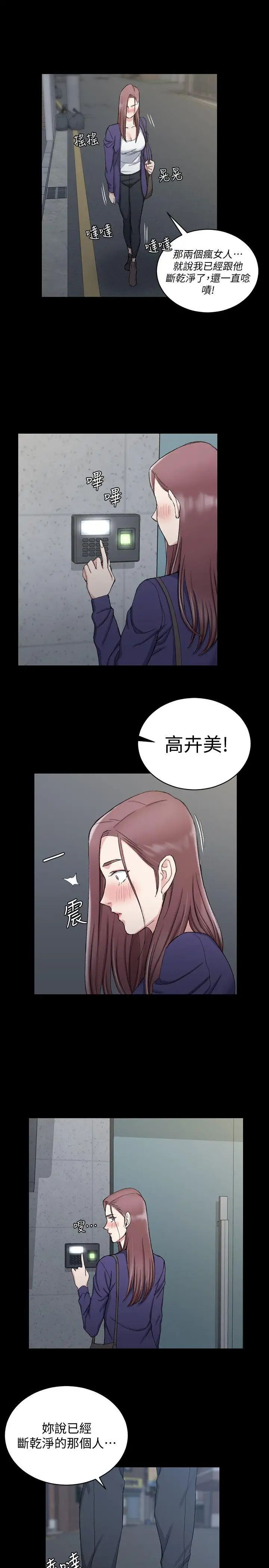 迎新小套房第65話-為江霖痴狂的女人們