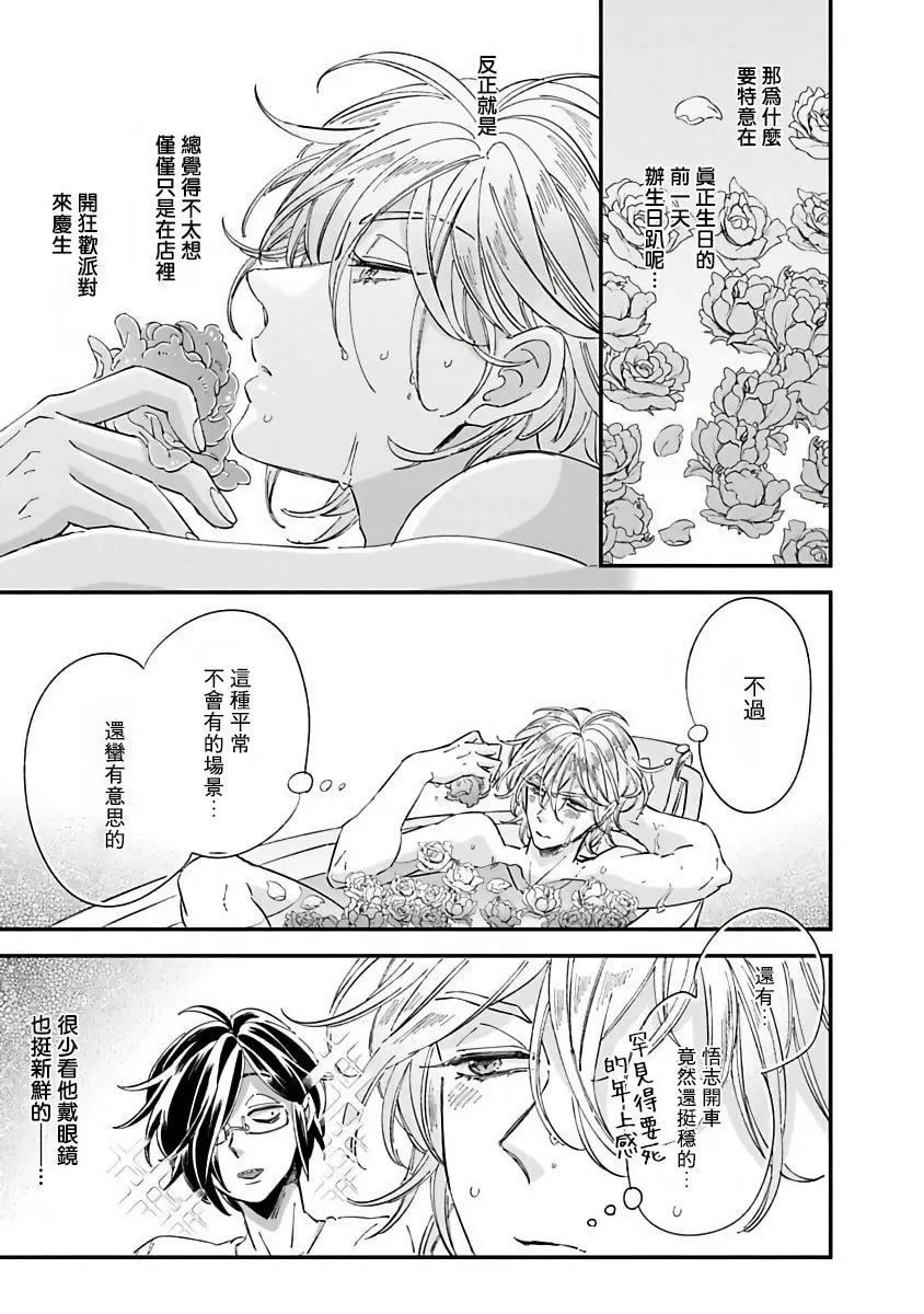 [蔓沢つた子]新妻くんと新夫くんおかわり[冒險者公會][蔓沢つた子]新妻くんと新夫くんおかわり[冒險者公會]