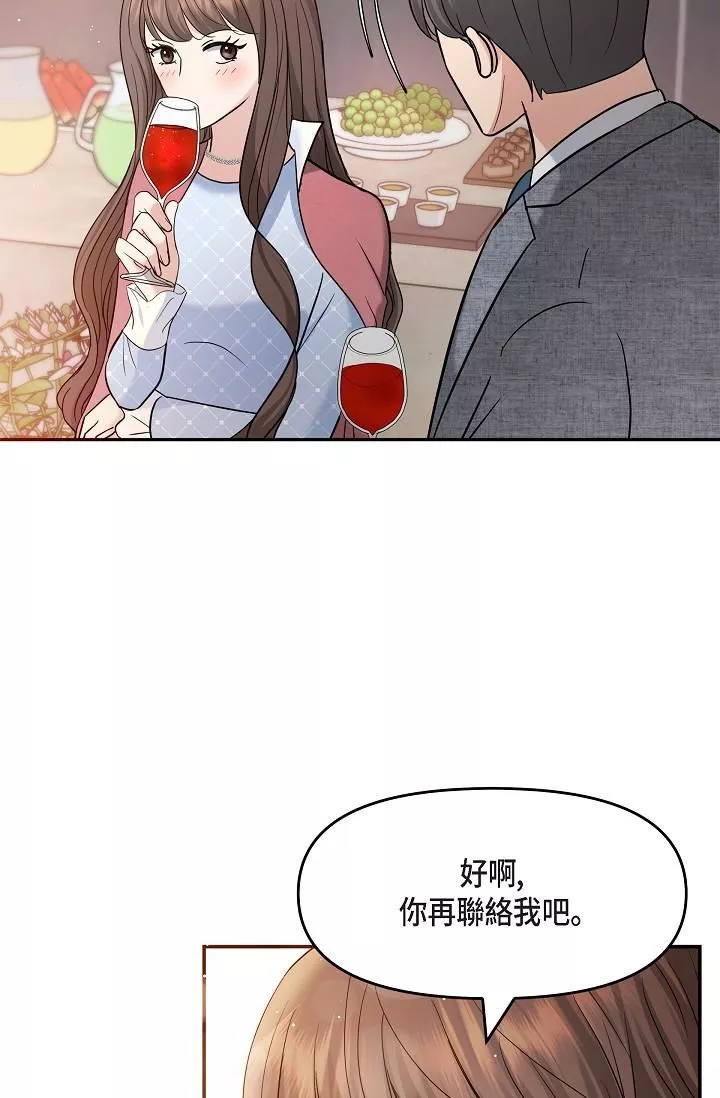 可疑的代表-第26话-舒服到无法抗拒 - 图片 21