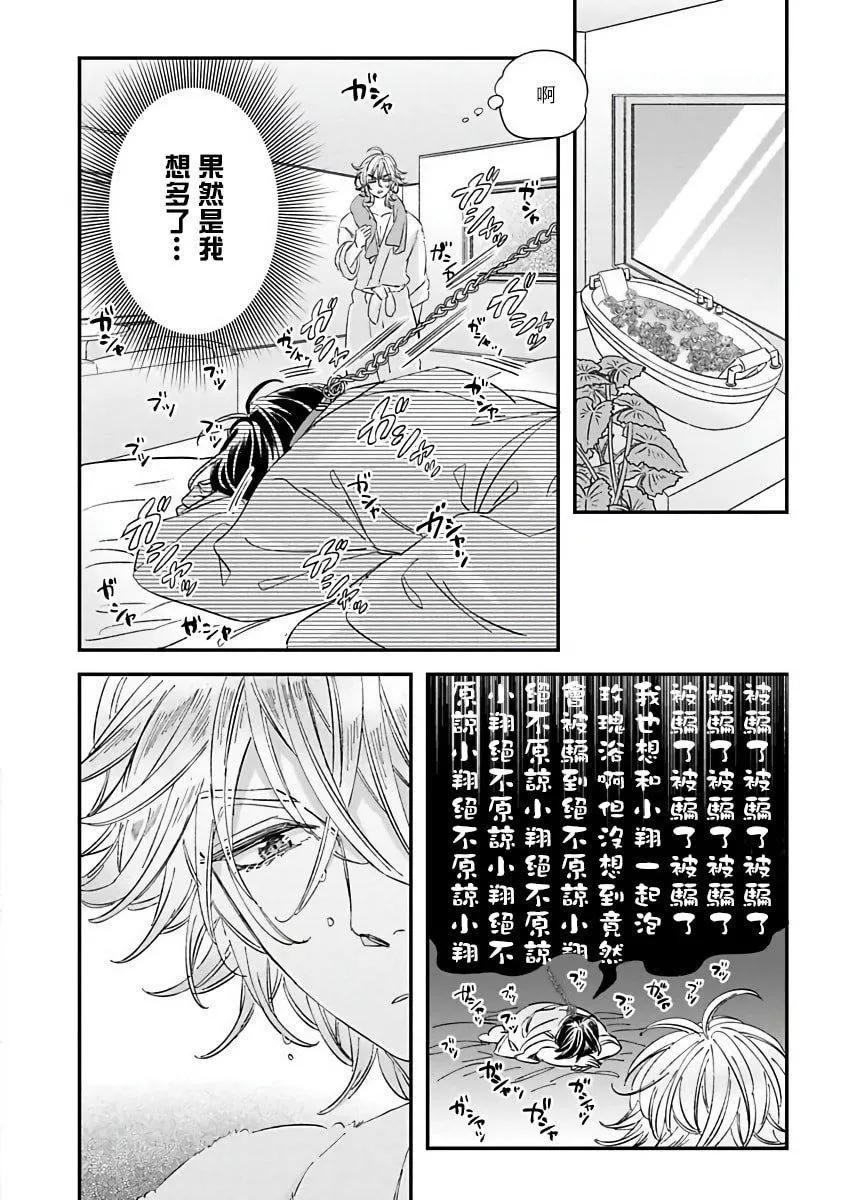 [蔓沢つた子]新妻くんと新夫くんおかわり[冒險者公會][蔓沢つた子]新妻くんと新夫くんおかわり[冒險者公會]