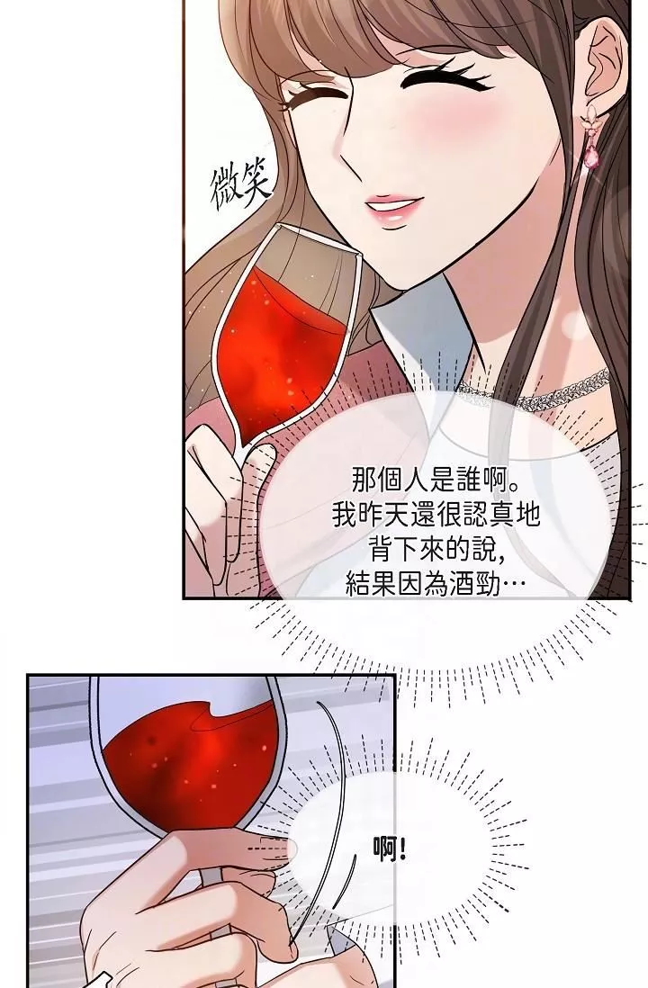 可疑的代表-第26话-舒服到无法抗拒 - 图片 22