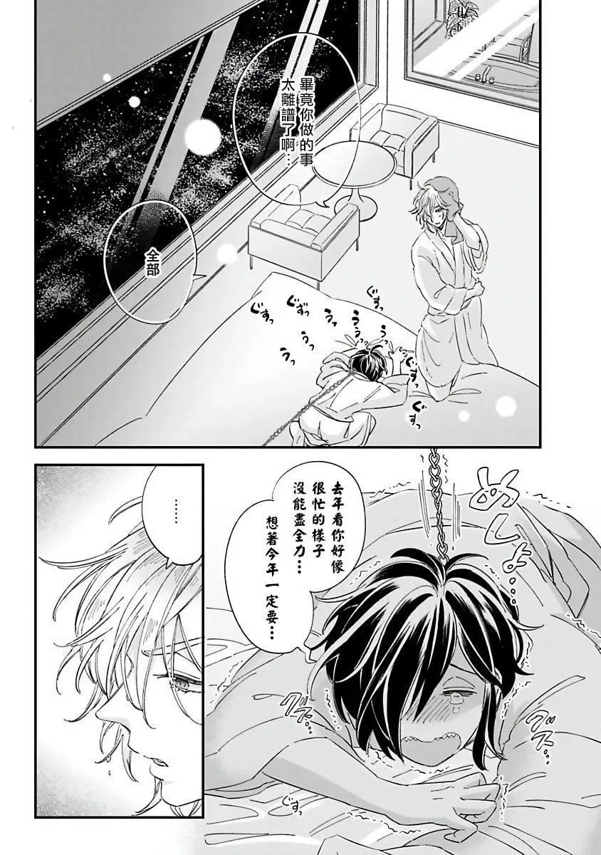 [蔓沢つた子]新妻くんと新夫くんおかわり[冒險者公會][蔓沢つた子]新妻くんと新夫くんおかわり[冒險者公會]