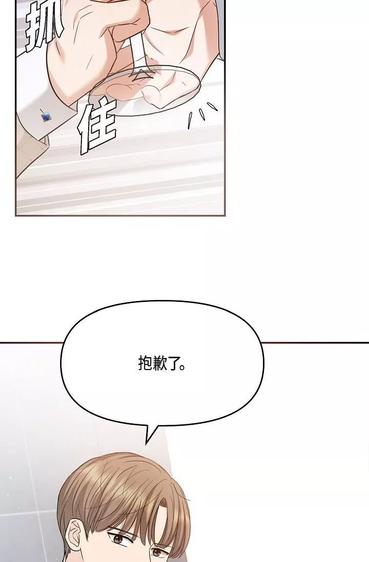 可疑的代表-第26话-舒服到无法抗拒 - 图片 23