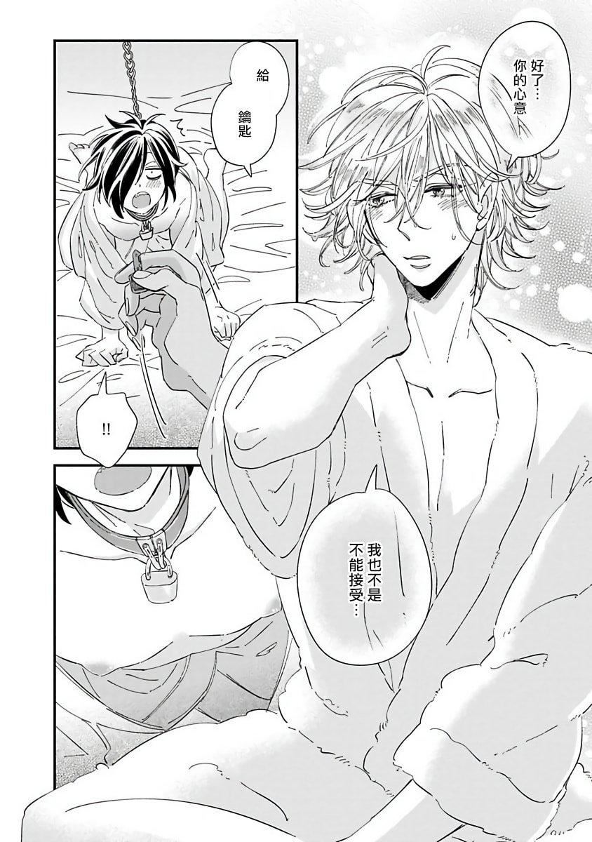 [蔓沢つた子]新妻くんと新夫くんおかわり[冒险者公会][蔓沢つた子]新妻くんと新夫くんおかわり[冒险者公会]