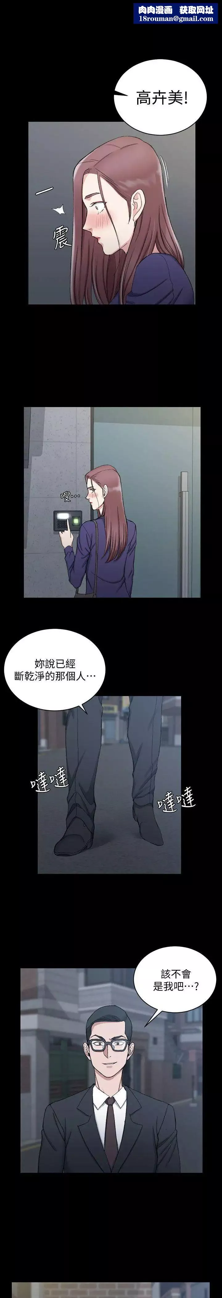 迎新小套房-第66话-竟敢勾引我的男人 - 图片 1