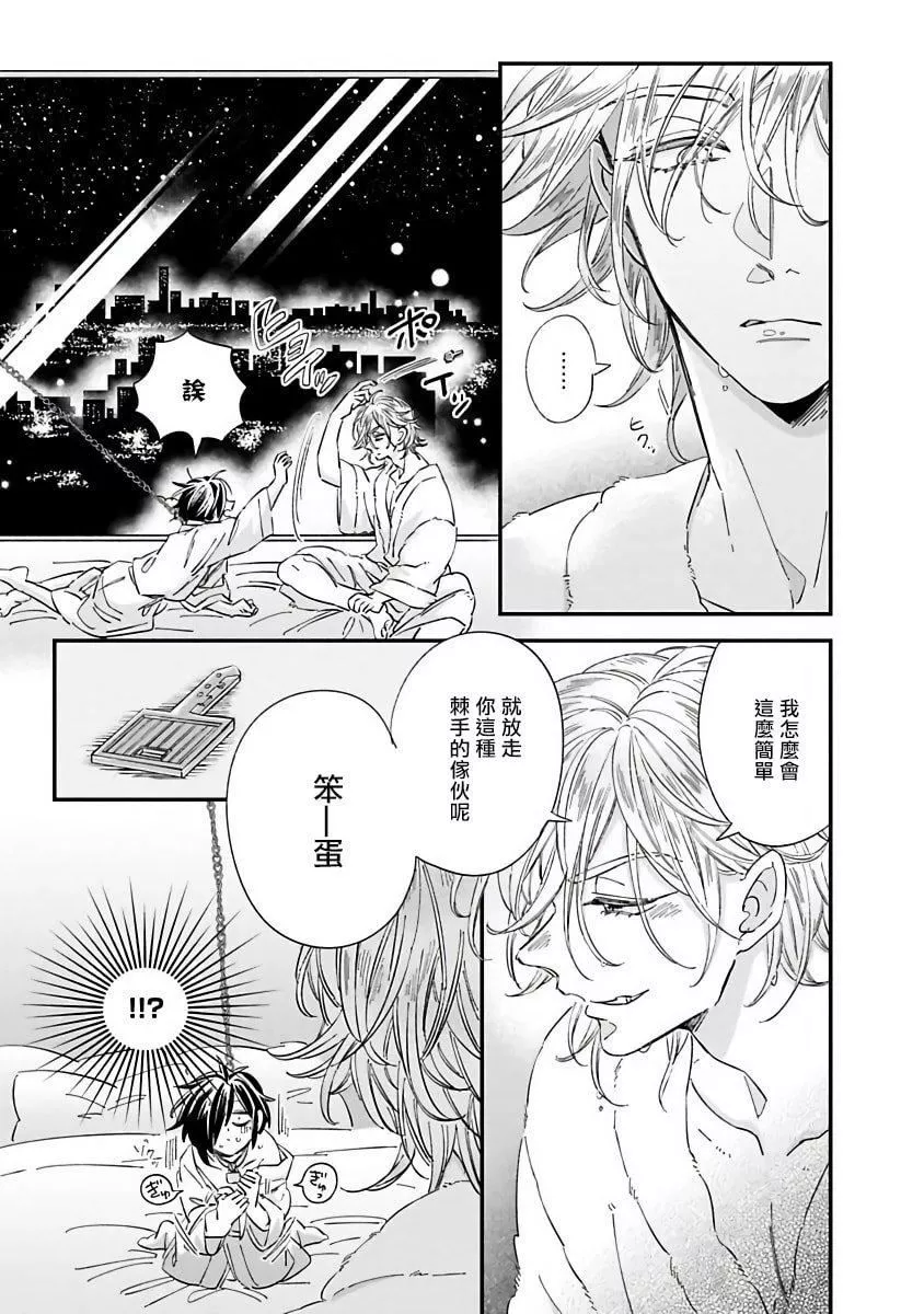 [蔓沢つた子]新妻くんと新夫くんおかわり[冒險者公會][蔓沢つた子]新妻くんと新夫くんおかわり[冒險者公會]