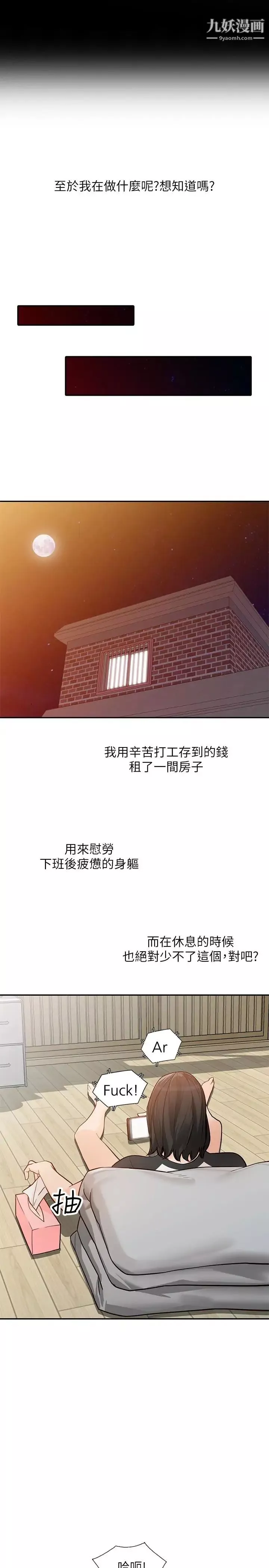 人妻姊姊最終話-未曾預期的結果