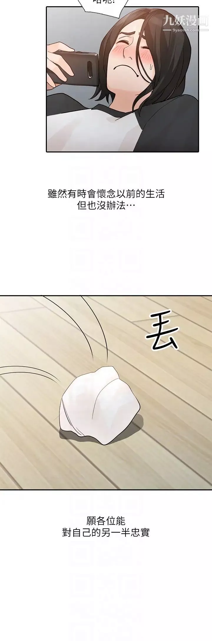 人妻姊姊-最终话-未曾预期的结果 - 图片 29
