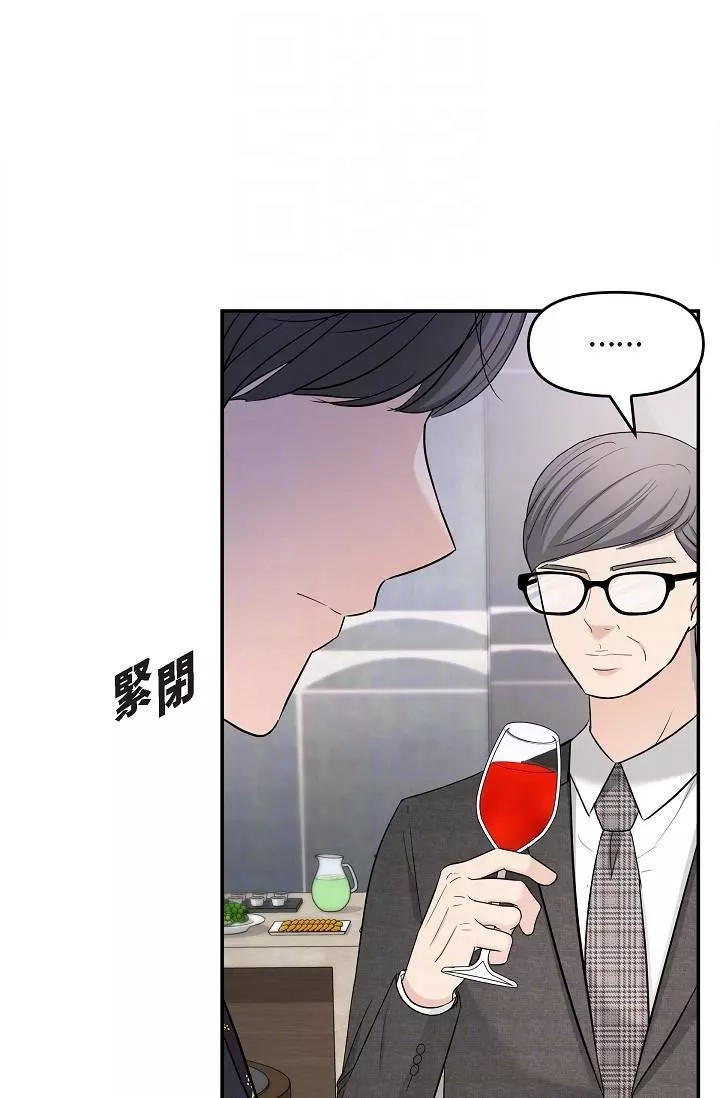 可疑的代表-第26话-舒服到无法抗拒 - 图片 26