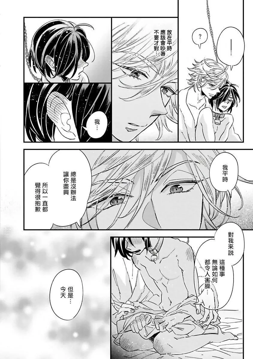 [蔓沢つた子]新妻くんと新夫くんおかわり[冒险者公会]-[蔓沢つた子]新妻くんと新夫くんおかわり[冒险者公会] - 图片 88