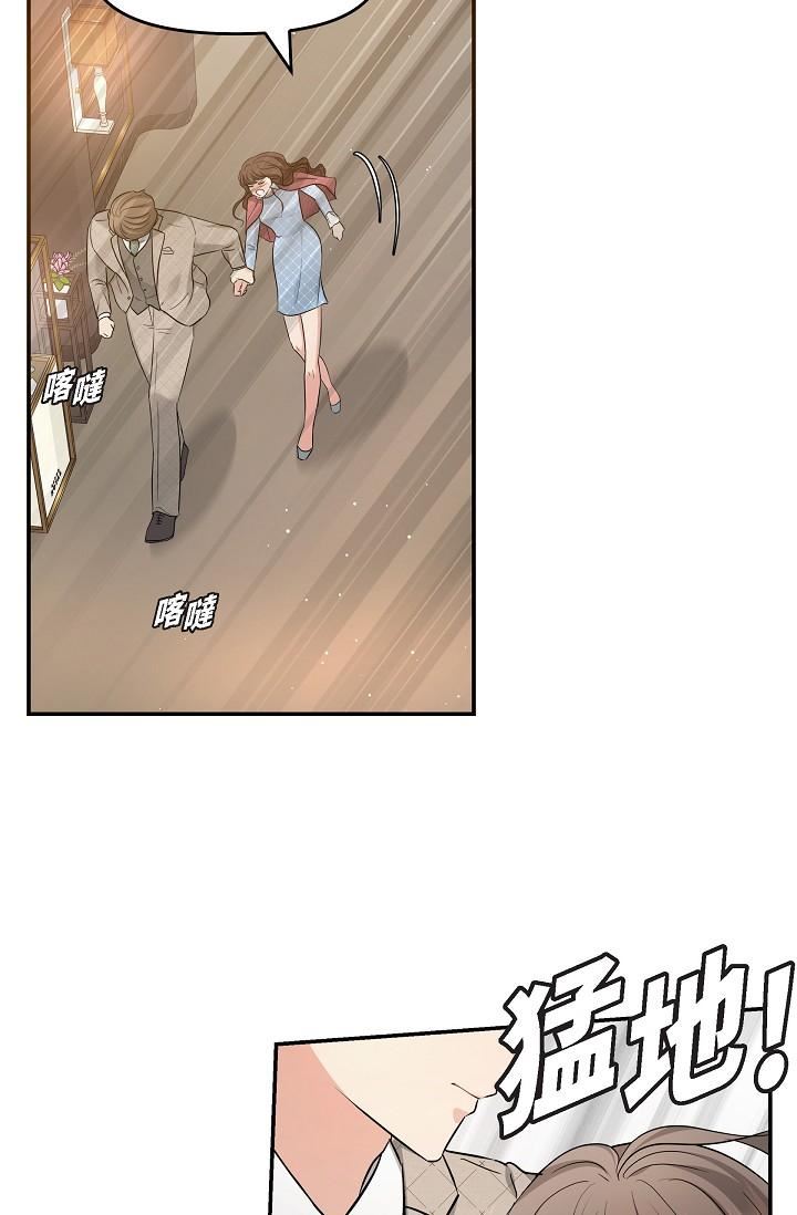 可疑的代表第26话-舒服到无法抗拒