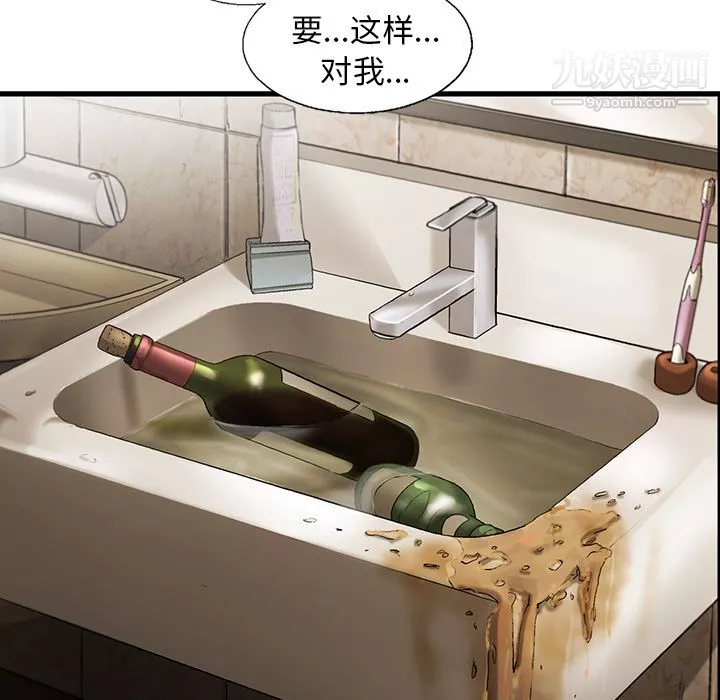 ANGRYCHAIR第1話