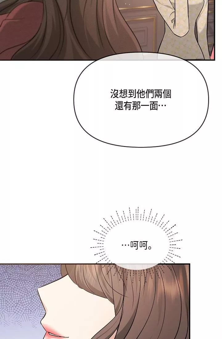 可疑的代表-第26话-舒服到无法抗拒 - 图片 33