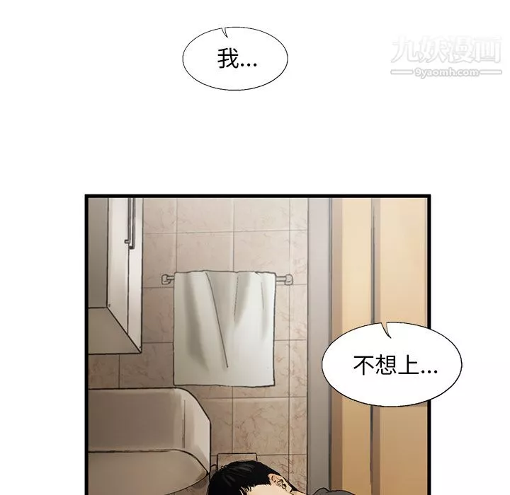 ANGRYCHAIR第1話